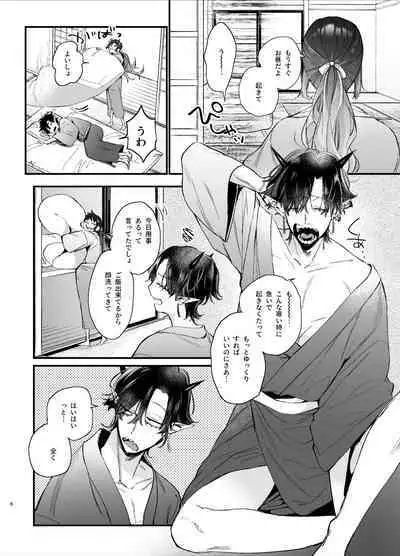 Ikenie Onna wa Kodoku na Onigami-sama ni Tsugai Koubi de Otosareru