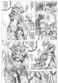 [CRAFTWORKs (NATIUSA)] Gesellschafts Abend Zwei (Gundam ZZ) [Chinese] [不咕鸟汉化组]
