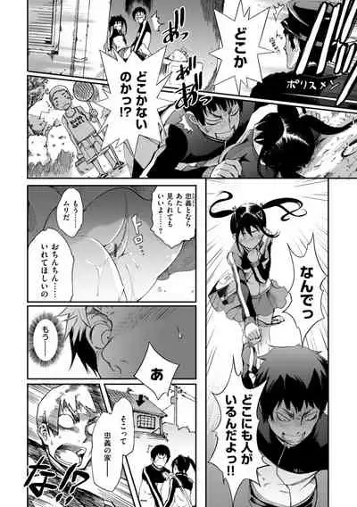 [Maybe] Otome Overflow