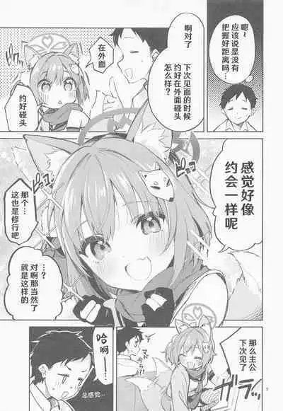 (C101) [Circle-FIORE (Ekakibit)] Me o Hanasenai Seito (Blue Archive)[hEROs汉化组]