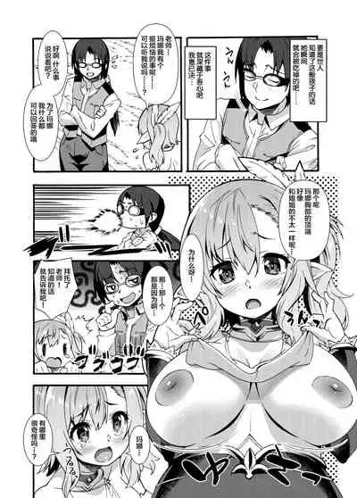 Sukebe Elf Tanbouki