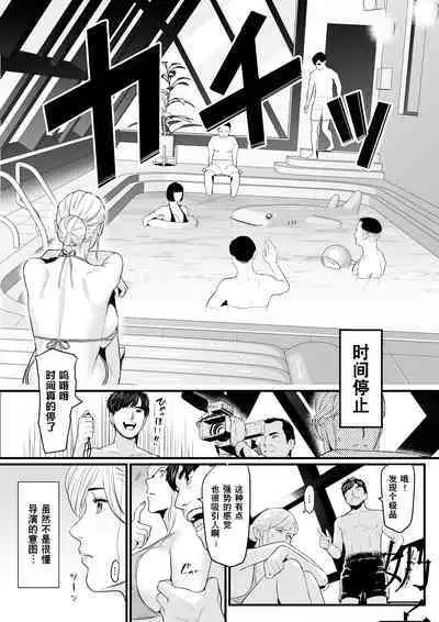 [Yachou (Bloiler Yachou)] Charisma AV Joyuu (23-sai) o Intai Tekkai suru made Ikasemakuru 2 "Jikan Teishi Mono Hen" | 直到AV女优(23岁)撤回引退之前都将不断高潮2『时间停止道具篇』 [Chinese] [超勇漢化組]