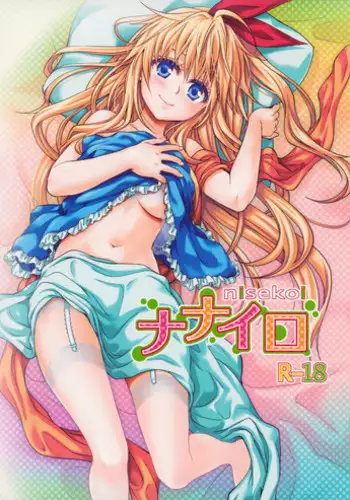 男ギライの百合カップルにチンポが生えたら。