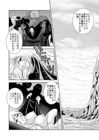 [Kaguyahime] Maetel Story 3 (Galaxy Express 999)