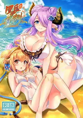 腹黒カノジョとシーソーゲーム 1