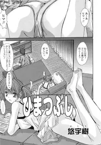 COMIC Tenma 2009-04