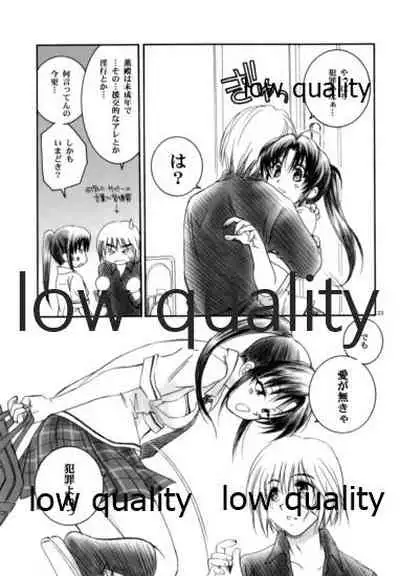 (C74) [Yamaguchirou (Yamaguchi Shinji)] Zoku Kuusou Ken x Kaoru Gendai (Rurouni Kenshin)