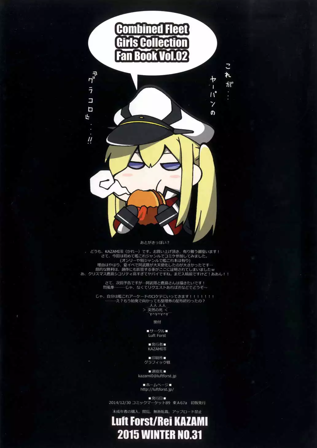 Kaijou Yusou Sakusen Gokuhi Houkokusho