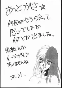 [Seigakukan (Taheebo)] Shuukan Seinen Sunday 3 (Tetsuwan Birdy)