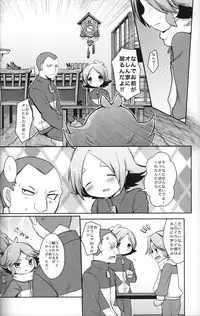 (C79) [Pinky☆Crown (Nanahoshi Suama)] Ore no Nii-chan ga Konna ni Inran na Wake ga nai (Inazuma Eleven)