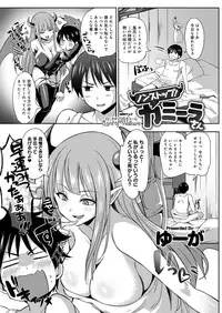 [Anthology] Lord of Valkyrie Adult - Comic Anthology R18 Handakara Saigomade... Mou, Kishi-sama no Ecchi♪