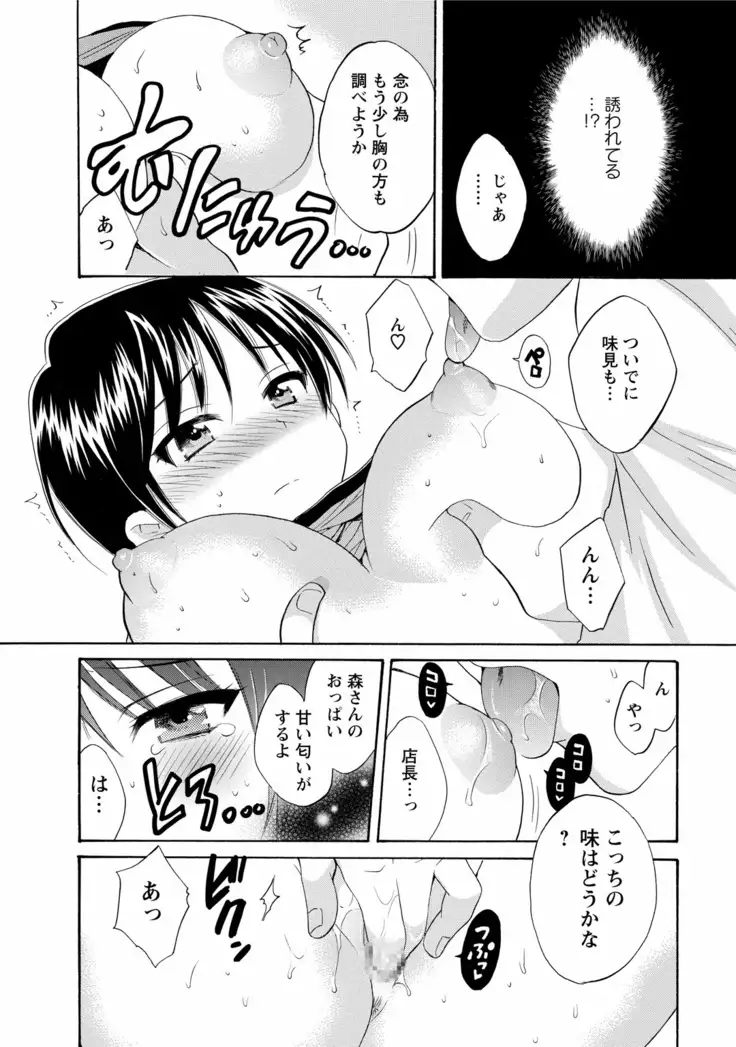CHOCO-PA! 1