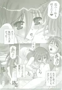 (Puniket 11) [Studio ArtRoom (Kotobuki Utage, Rakurincho)] AR7 Shakugan no Shana 3 Tsuujouhan (Shakugan no Shana)