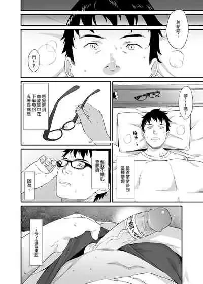 [Athome Shuka (Takunomi)] Enjo Kouhai Soushuuhen 1+ 5-11 [Chinese] [買動漫授權中文版-PUBU] [Digital]