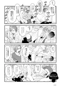 [Ogeretsu Tanaka] Yarichin ☆ Bitch Bu Vol.02