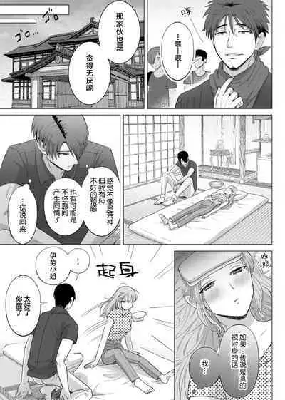 [Daiba Aki] ore to jorei sekkusu tameshite minai?~ Yurei mo soku nige ☆ zetcho teku ~ | 要和我试试除灵sex吗？~幽灵也会全部跑光☆绝顶技巧～ 1-6 [Chinese] [莉赛特汉化组]