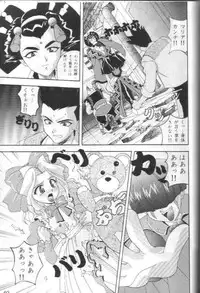 [Furaipan Daimaou (Chouchin Ankou)] Teigekijou Ouka Ryouran (Sakura Taisen)