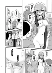 [valssu (Charu)] Melon ga Chou Shindou! R14 (Tales of the Abyss) [Chinese] [流星汉化] [Digital]