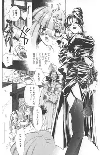 [Unite Souji] Koneko Commando