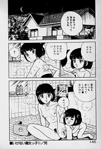 [Morisawa Toshio] Houkago Dokkin Date