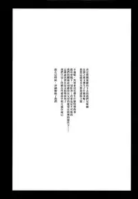 (COMIC1☆8) [†NIL† (Fujibayashi Haru)] Hoshikuzu Namida 3 (Ore no Imouto ga Konna ni Kawaii Wake ga Nai)[Chinese][final個人漢化]