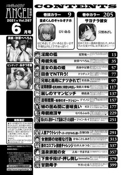 ANGEL Club 2021-06