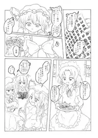 [Nata de CoCo Soda (Shimagarasu)] Sakuya no toki kan - Sakuya's Time F*ck (Touhou Project)