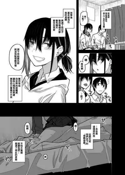 [Karuwani (Rama)] Boku no Ie ga Class no Furyou Musume ni Iribitararete iru Ken. [Chinese] [oo君個人漢化] [Digital]