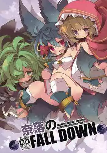 (C91) [HEGURiMURAYAKUBA (Yamatodanuki)] Usagi Danchou wa Juttens o Subeshi Mono (Granblue Fantasy) [Chinese] [脸肿汉化组]