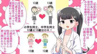 [Shiritsu Nanatsuboshichuu] Felmion Ero Manga Nyuugaku [Aka-chan o Tsukuru Hon] Kozukuri Jisshuu Suru zo