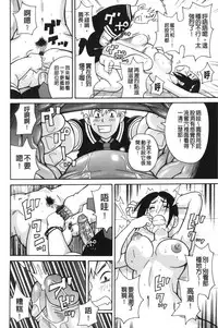 [John K. Pe-ta] Search & Monzetsu Destroy | 搜-尋 悶絕到徹底毀滅 [chinese]