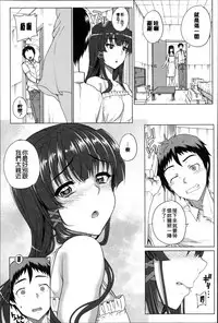 [Carn] Otome Netoria - Maiden NeTRia | 處女通姦紀實 [Chinese] [彩頁重嵌]