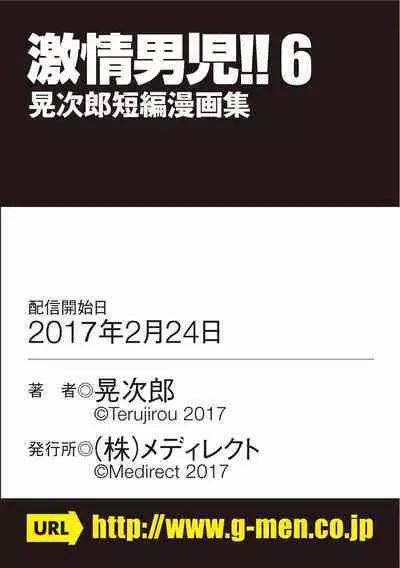 激情男児!! 06 自恋的已婚肌肉男在公园里打飞机的话 / 梦中捆绑