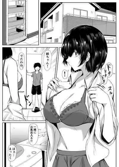 Lethargic Sister Tolerates her Brothers Pranks
