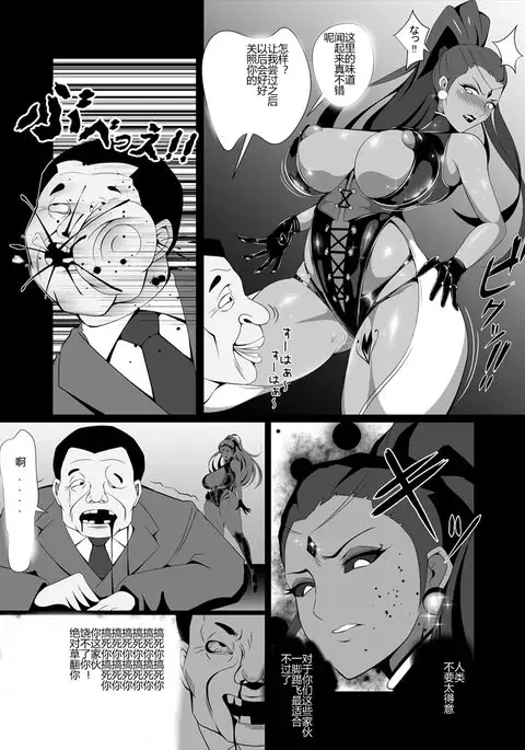 Kuppuku!! Aku no Onna Kanbu - Melonball-sama Hen