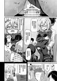 (COMIC1☆13) [2nd Life (Hino)] Choro-ine toka Nai desu. - I am not a "CHORO"INE. (Fate/Grand Order) [Chinese] [脸肿汉化组]