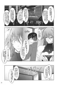 (C78) [Garyu Chitai (TANA)] Touchu Kasou 2 (Mahou Shoujo Ai)