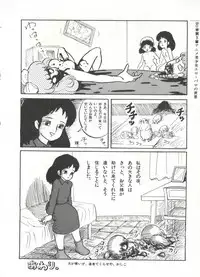 Bishoujo Shoukougun 2 Lolita Syndrome