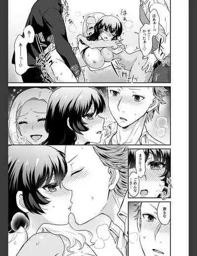 Kare to no Sekkusu ja Ikenai kara… Atashi no Koko ni Irete Hoshii no… Ch.20