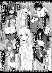 COMIC Koh 2018-04 [Digital]