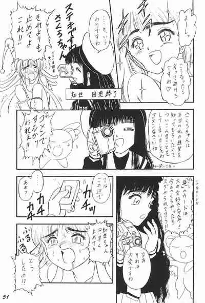 (CR22) [Komekami Kishi Dan (Various)] Kakumei Seisen Dai-4-gou (Cardcaptor Sakura)