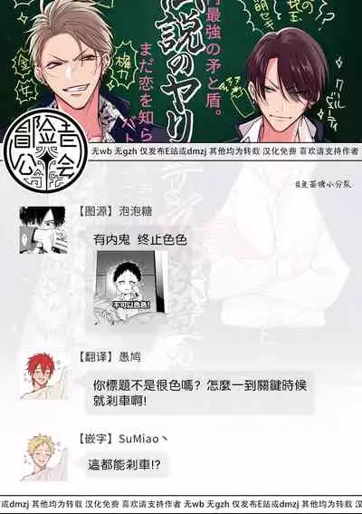 [Totofumi] Densetsu no Yarichin VS Teppeki no Shiriana | 传说级炮王vs铁壁屁眼 (MAGAZINE BE×BOY 2021-10) 1-5 + 番外 [Chinese] [冒险者公会] [完结] [Digital]