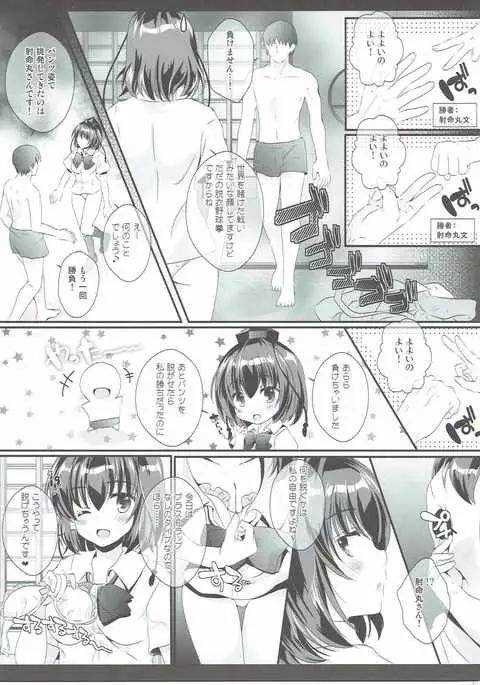 Ero Yakyuuken de Maketandakara Aya-oneechan ga Suki ni Shichau wa yo