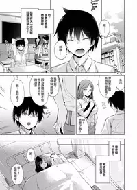 [Amasora Taichi] Ecchina VR Gemuchuu Machigatte Imoutoni Maji SEX Shiteta! 1-5 | 在VR黃遊裡搞錯了結果上了妹妹！1-5 [Chinese] [夢之行蹤漢化組×前线作♂战♀基地]