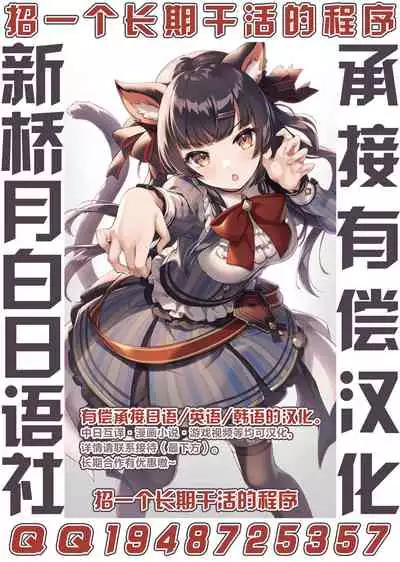(C92) [An-Arc (Hamo)] Yume ni Midareshi Injo (Fate/Grand Order) [Chinese] [黎欧x新桥月白日语社]