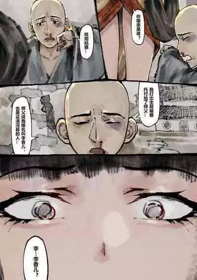 金瓶梅 1-21+番外