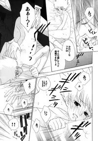 [CACAO (Atene)] TSUNA MANIA (Katekyoo Hitman REBORN!)
