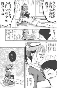 (C91) [Vagina Dentata (Hirota Masatane)] Mirei Militia (PriPara)