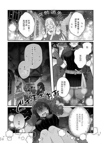 [Matagi Taro] Fujikawa Koiro, Isekai de Mechakucha Ikaserareru Koto ni Narimashita. ~Senshi mo Kenja mo Shinkan mo... Watashi no Karada ni Muchuu na no!?~ | 藤川恋色，在异世界被玩弄得一塌糊涂。战士、贤者、神官…都沉迷于我的身体！？~ 1-4 [Chinese] [莉赛特汉化组]
