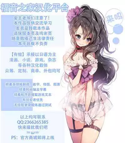 [Minazuki Mikka] Netorase Apart ~Toshima no Tsuma desu ga Kami Body o Keep shite orimasu. Gojiyuu ni Otsukai kudasai.~ [Chinese]【不可视汉化】